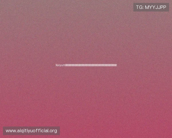 Kaiyun开云真人版会员注册开启世界杯专属报道通道，第一时间掌握赛场热点与精彩瞬间